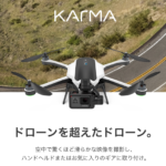 GoProの新製品『HERO5』『Karma』『ジンバル』が一挙に発表された！