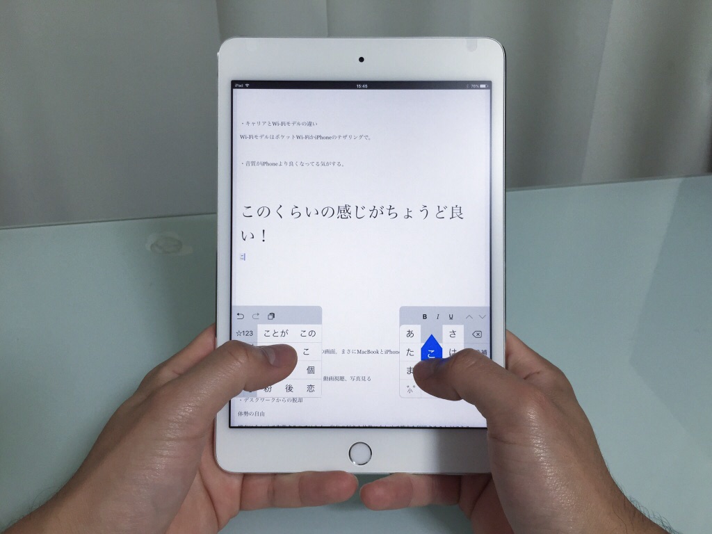 iPad mini 4が超使える！手持ちでウェブ環境を楽しめるベスト ...