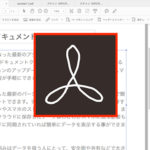 Adobe Acrobat はPDFファイルの閲覧・作成・署名ができる定番ソフト