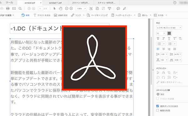 Adobe Acrobat はPDFファイルの閲覧・作成・署名ができる定番ソフト