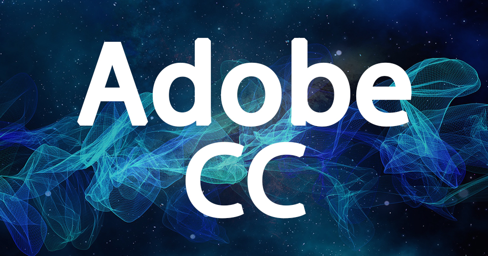 最大38％オフ！Adobeが12月2日(金)までの期間限定セールを実施中！