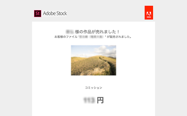 Adobe Stockで写真が売れた！ので、登録や審査の条件など